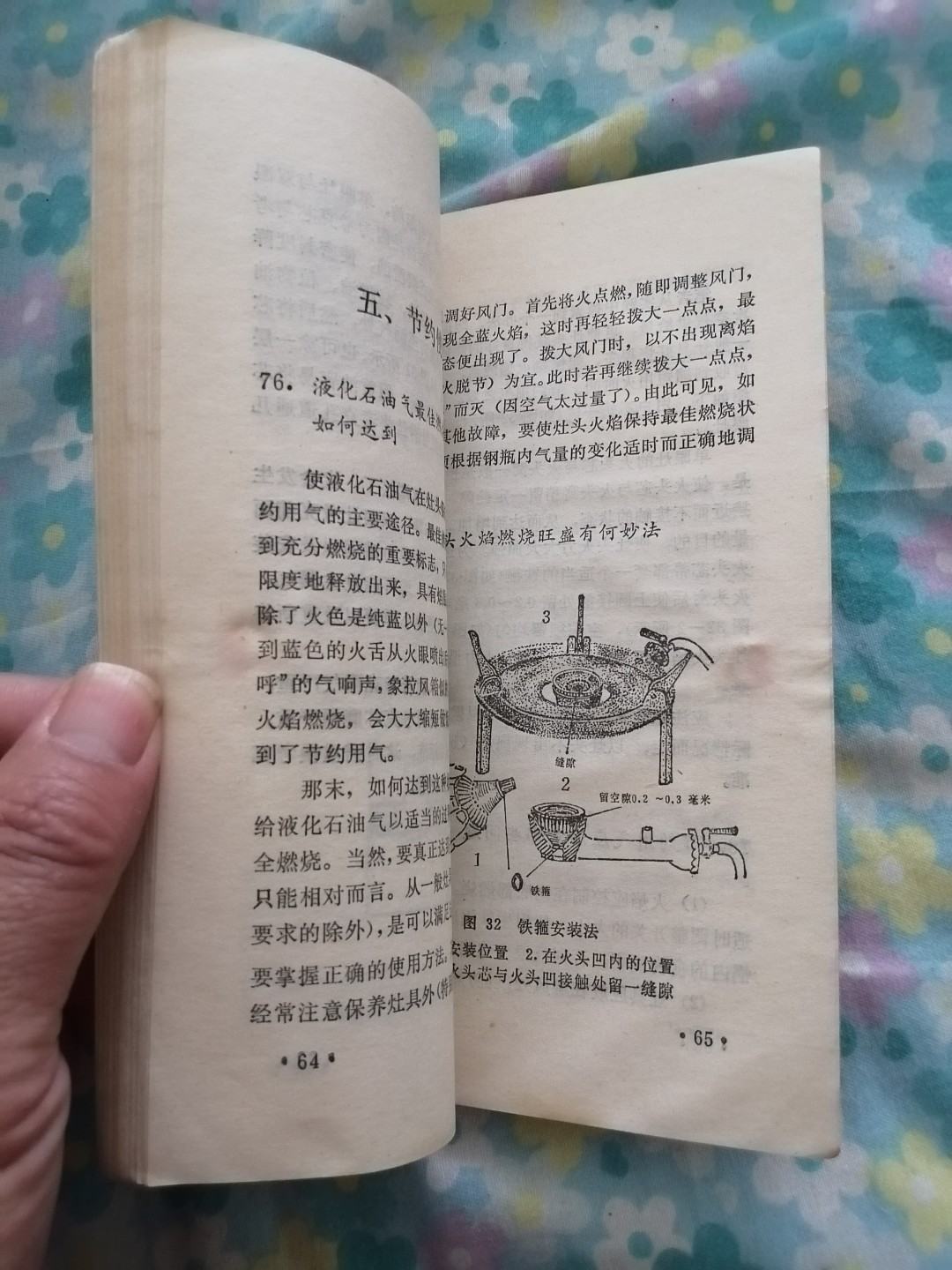 《家用液化石油气问答》