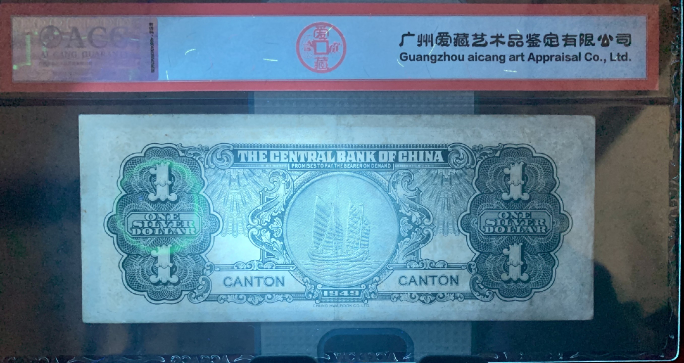 北极狼藏苑社（67）精品专场