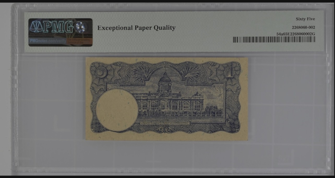 乐淘淘纸币精选场 平价专场 第4期 【50626】泰国 1945年二战日本殖民时期纸币 1泰铢 拉玛八世国王 号码无47 PMG65EPQ 亚军分