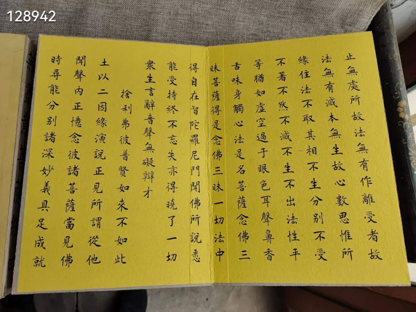 私人收藏檀木盒装藏〔无尽意菩萨经〕李瑞清沐书一套共五本九莲寺供藏 保存极为完好 值得收藏 拜读