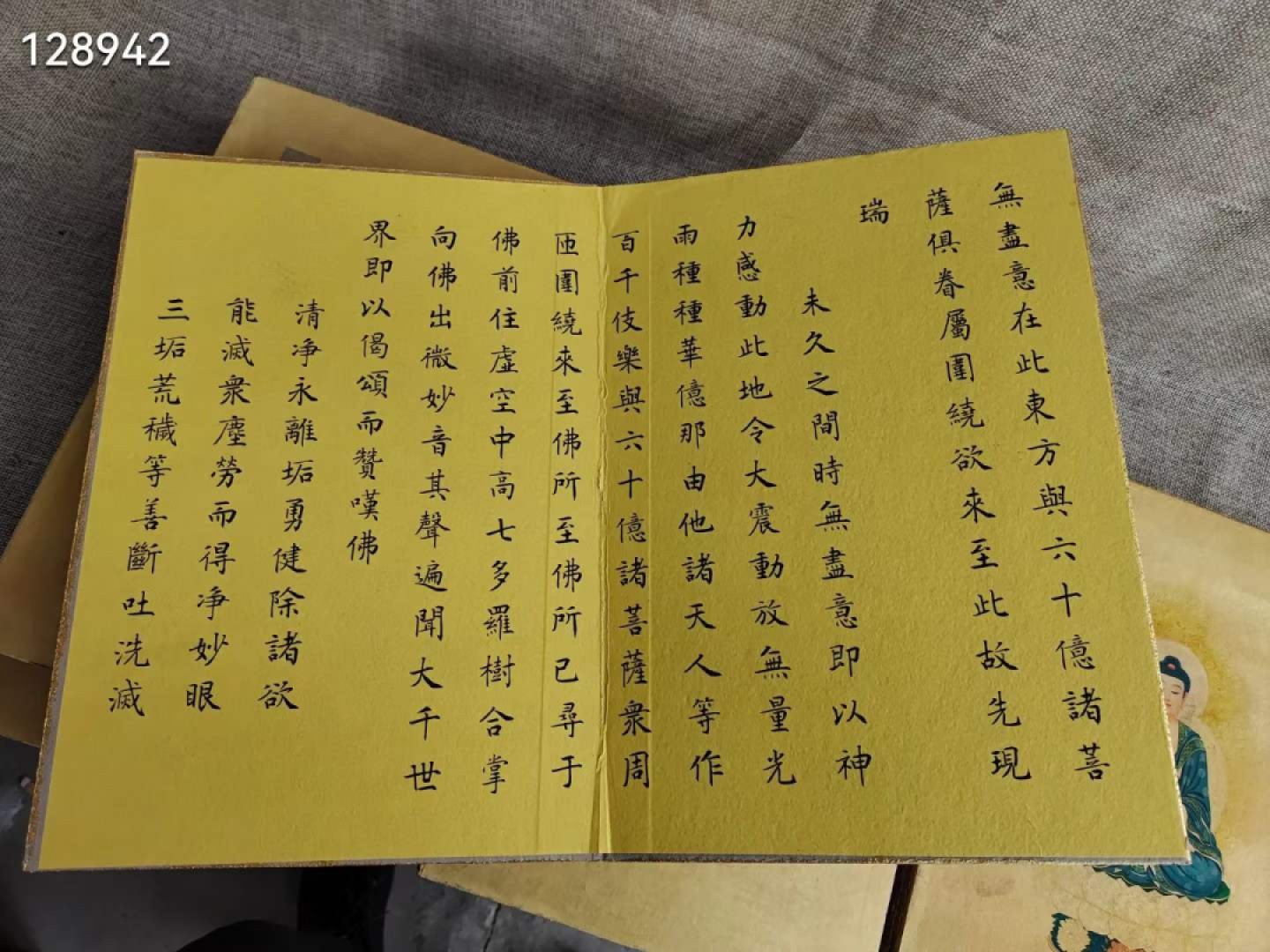 私人收藏檀木盒装藏〔无尽意菩萨经〕李瑞清沐书一套共五本九莲寺供藏 保存极为完好 值得收藏 拜读