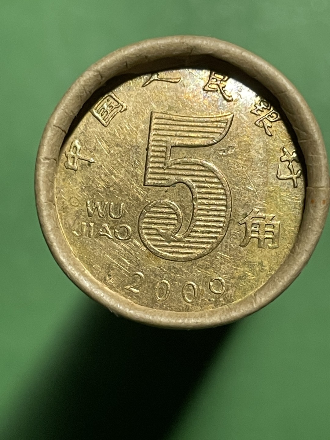 09年荷花五角一卷