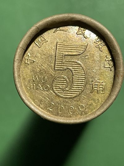 09年荷花五角一卷
