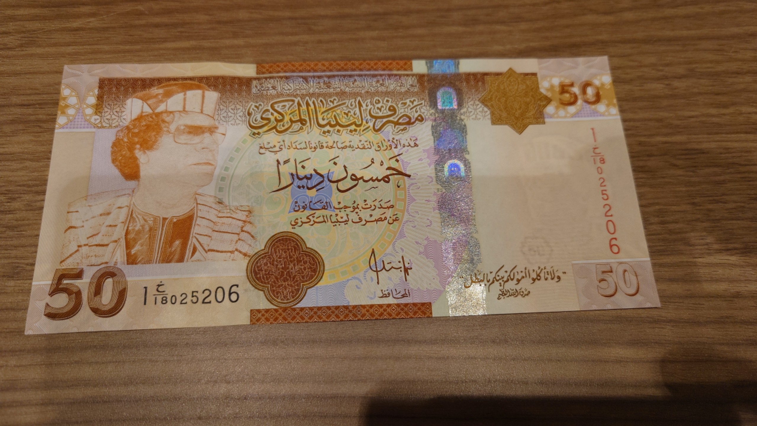 【世界钱币】精选微拍第63期暨2023年第十期 裸钞专场（有最新展会卖剩品种） 利比亚50 卡扎菲 全新绝品无47尾号206