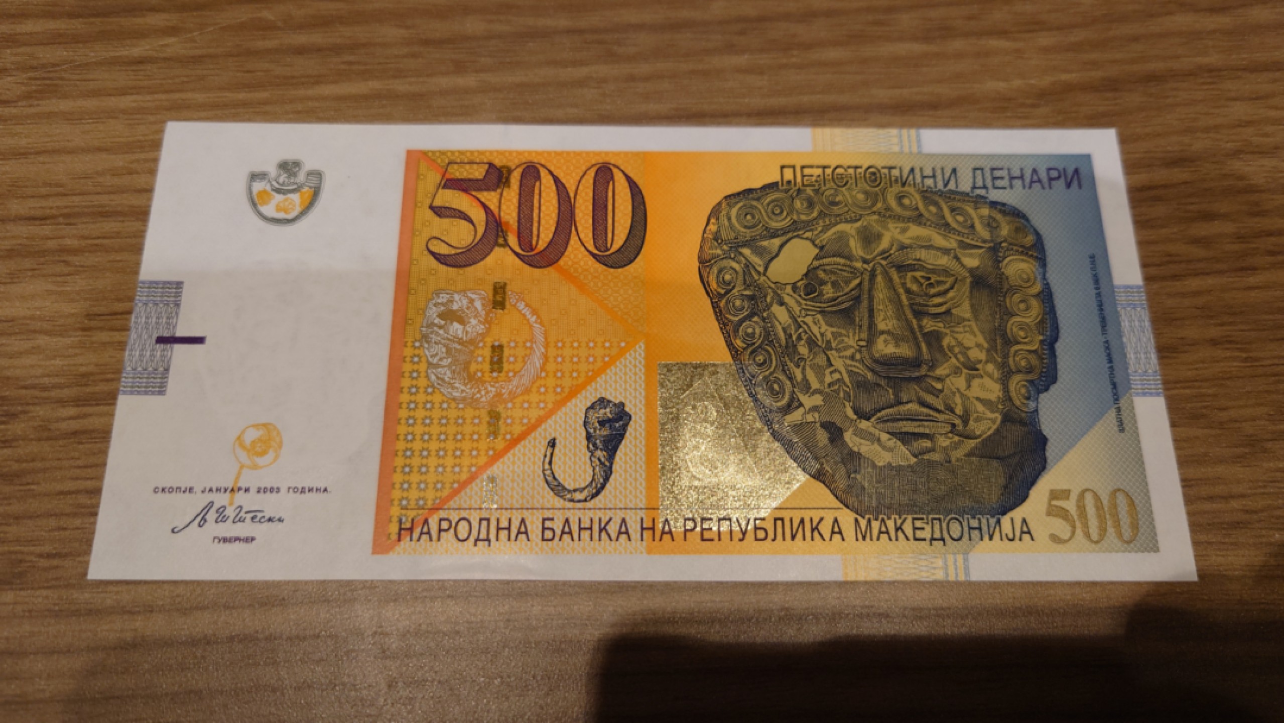 【世界钱币】精选微拍第63期暨2023年第十期 裸钞专场（有最新展会卖剩品种） 2003年北马其顿500元 全新绝品尾号499