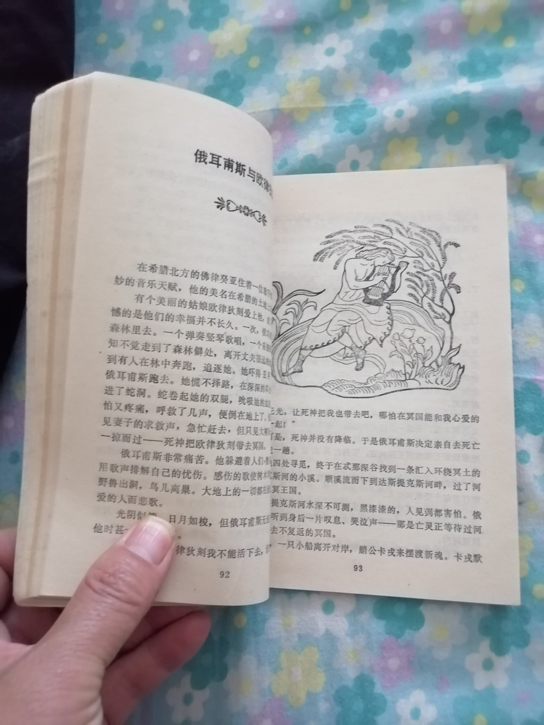 《希腊神话故事精选》
