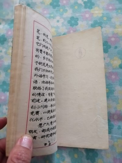 《庞中华钢笔字帖》 《庞中华钢笔字帖》