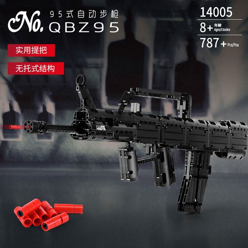 零元拍：拼装积木95式自动步枪模型，尺寸75/27/4厘米。787粒，全新未拆。