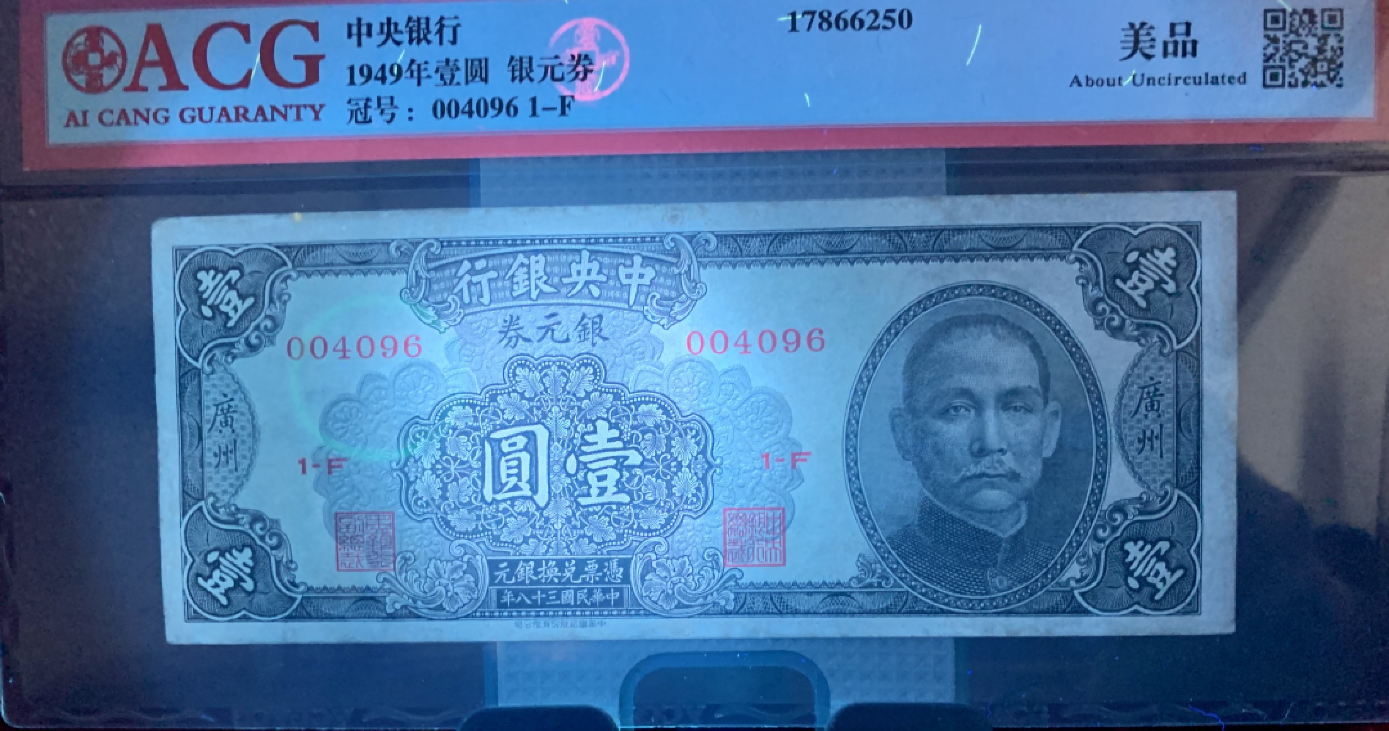 北极狼藏苑社（67）精品专场