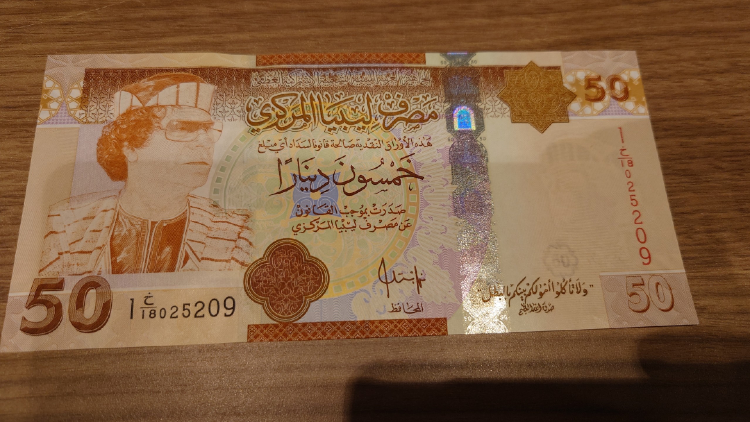 【世界钱币】精选微拍第63期暨2023年第十期 裸钞专场（有最新展会卖剩品种） 利比亚50 卡扎菲 全新绝品无47尾号209