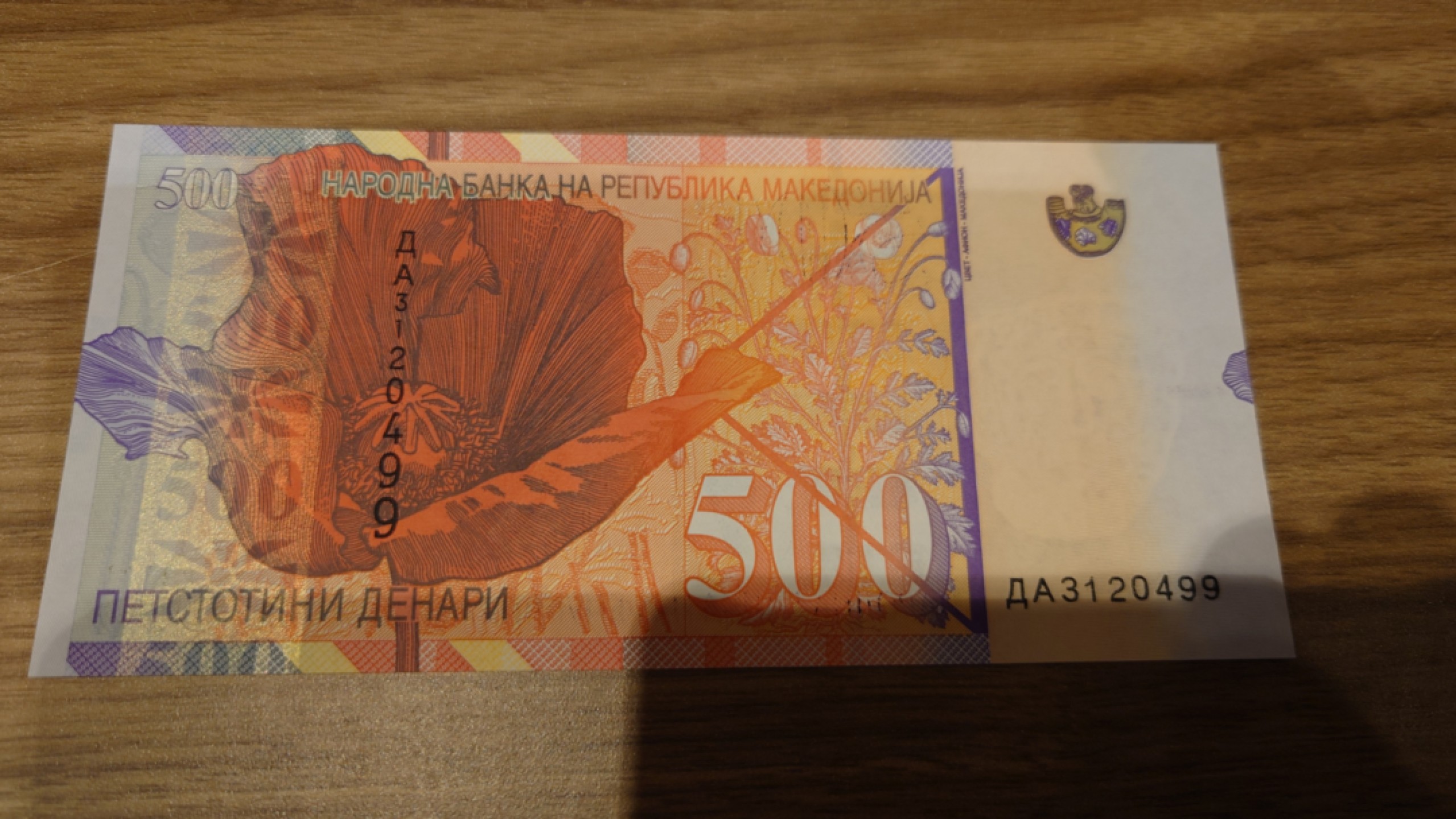 【世界钱币】精选微拍第63期暨2023年第十期 裸钞专场（有最新展会卖剩品种） 2003年北马其顿500元 全新绝品尾号499