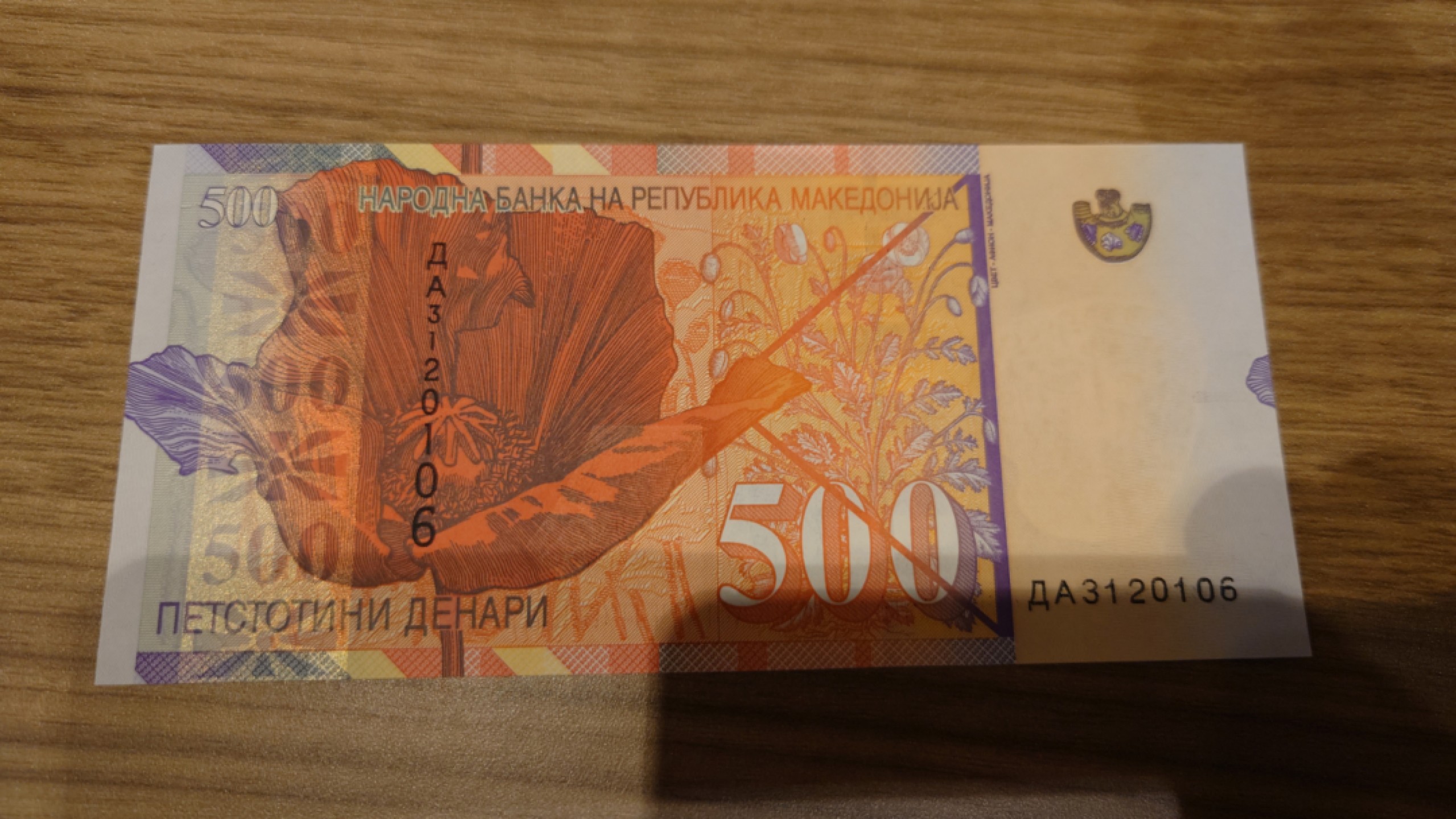 【世界钱币】精选微拍第63期暨2023年第十期 裸钞专场（有最新展会卖剩品种） 2003年北马其顿500元 全新绝品无47尾号106