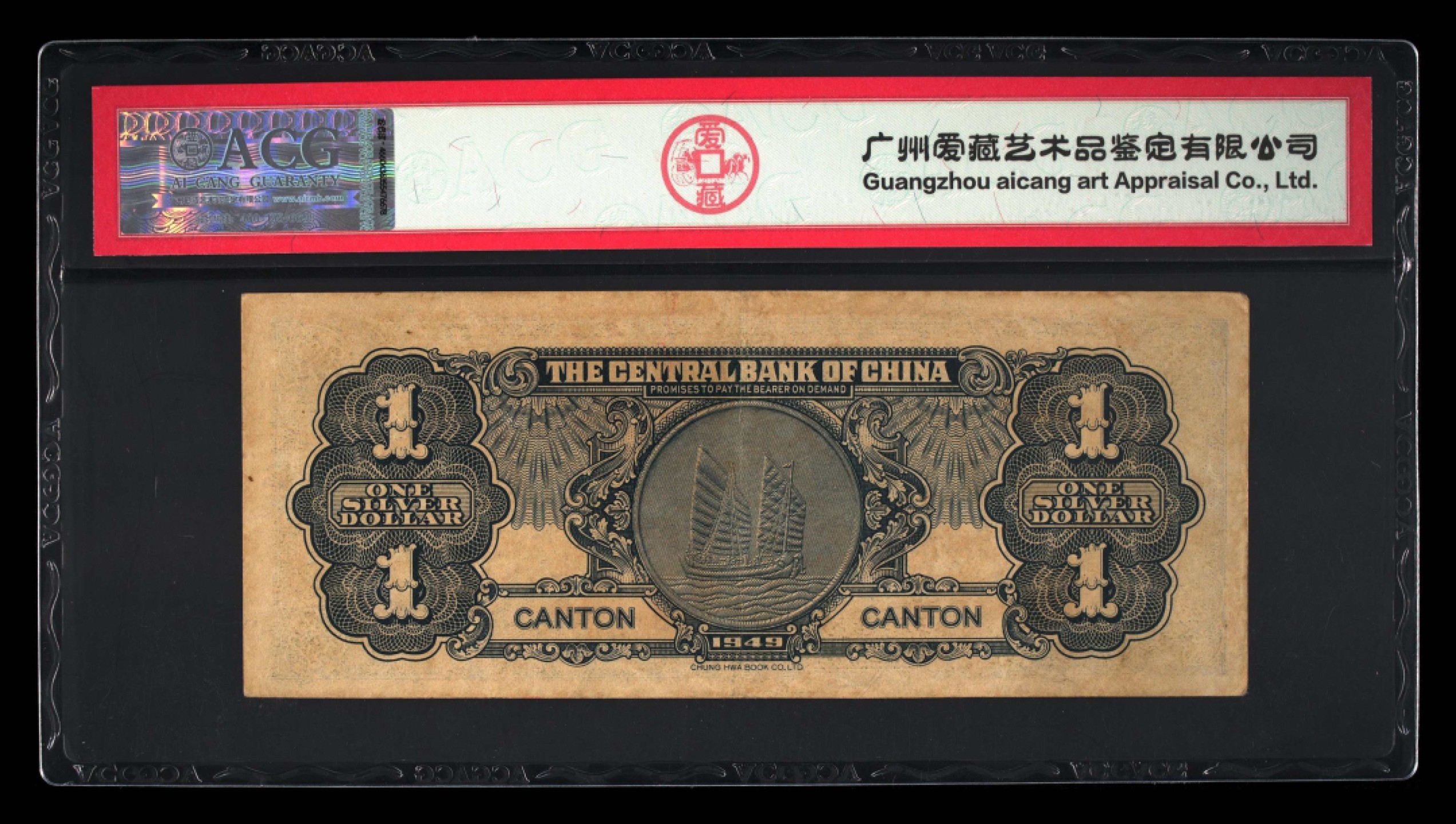 北极狼藏苑社（67）精品专场