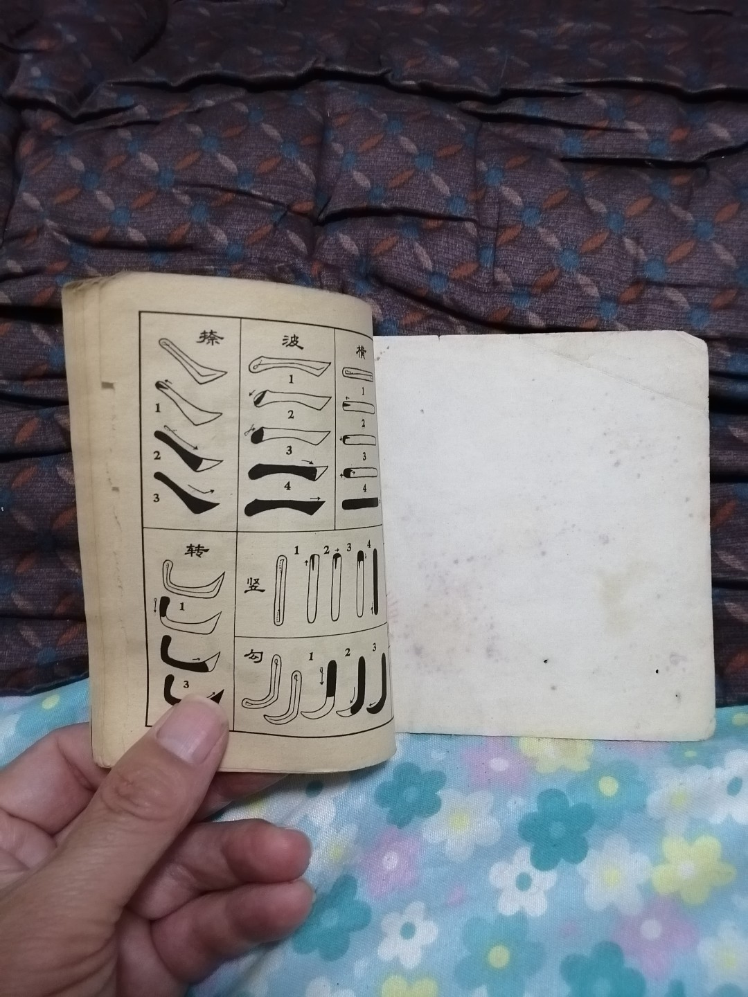 《毛主席语录隶书字帖》