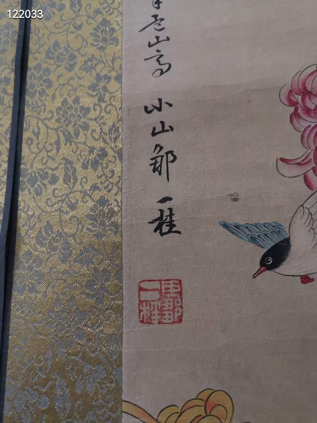 旧藏 邹一桂花鸟四屏邹一桂（1686年－1772年）清代官员，画家。字原褒，号小山，又号让卿，晚号二知老人，江苏无锡人。雍正五年二甲第一名进士，授翰林院编修。历官云南道监察御史、贵州学政、太常寺少卿、大理寺卿、礼部侍郎，官至内阁学士。