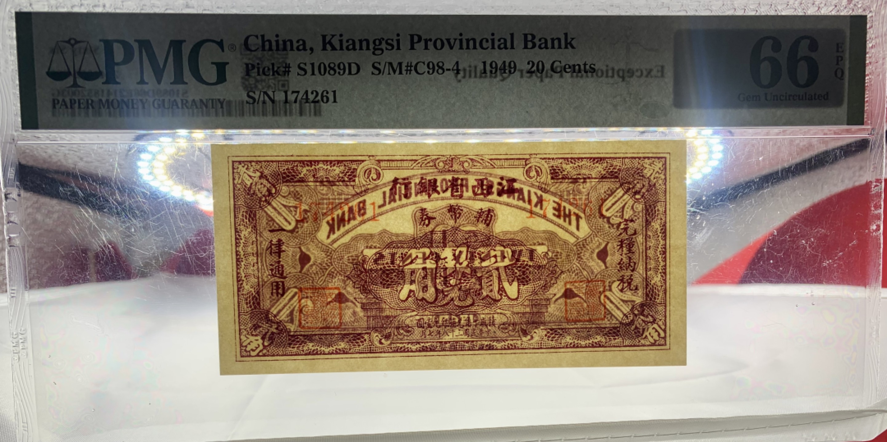 北极狼藏苑社（67）精品专场 1582-A①民国币·江西省银行·银元劵贰角·票面尺寸 109*53 ;PMG66EPQ