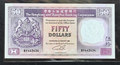中世钞藏拍卖（香港英国法国意大利西班牙奥地利） - 全新1992年香港汇丰50元紫龙舟（数2靓号）
