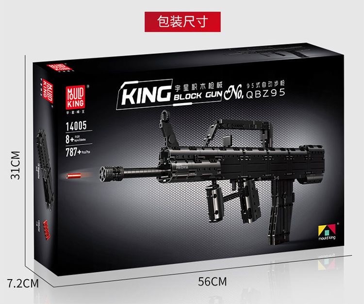 零元拍：拼装积木95式自动步枪模型，尺寸75/27/4厘米。787粒，全新未拆。