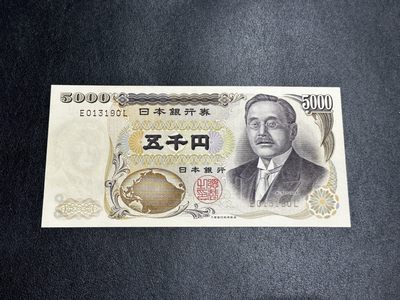 《外钞收藏家》第二百七十四期（连拍第一场） - 日本大藏省5000日元 AU+--UNC-品相