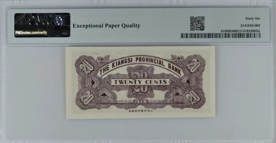 北极狼藏苑社（67）精品专场