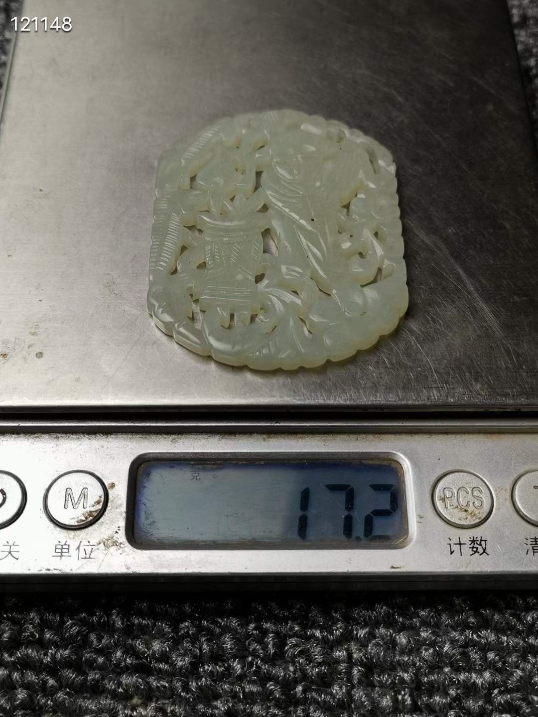 老和田玉白玉玉佩 镂空雕刻人物 玉质温润洁白