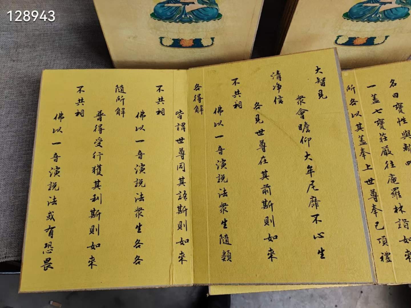私人收藏檀木盒装藏〔说无垢称经〕弘一法师沐书一套五本弘仁寺藏宝保存极为完好