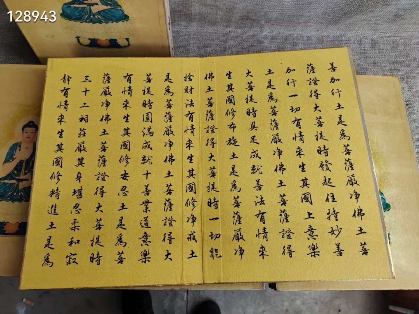 私人收藏檀木盒装藏〔说无垢称经〕弘一法师沐书一套五本弘仁寺藏宝保存极为完好