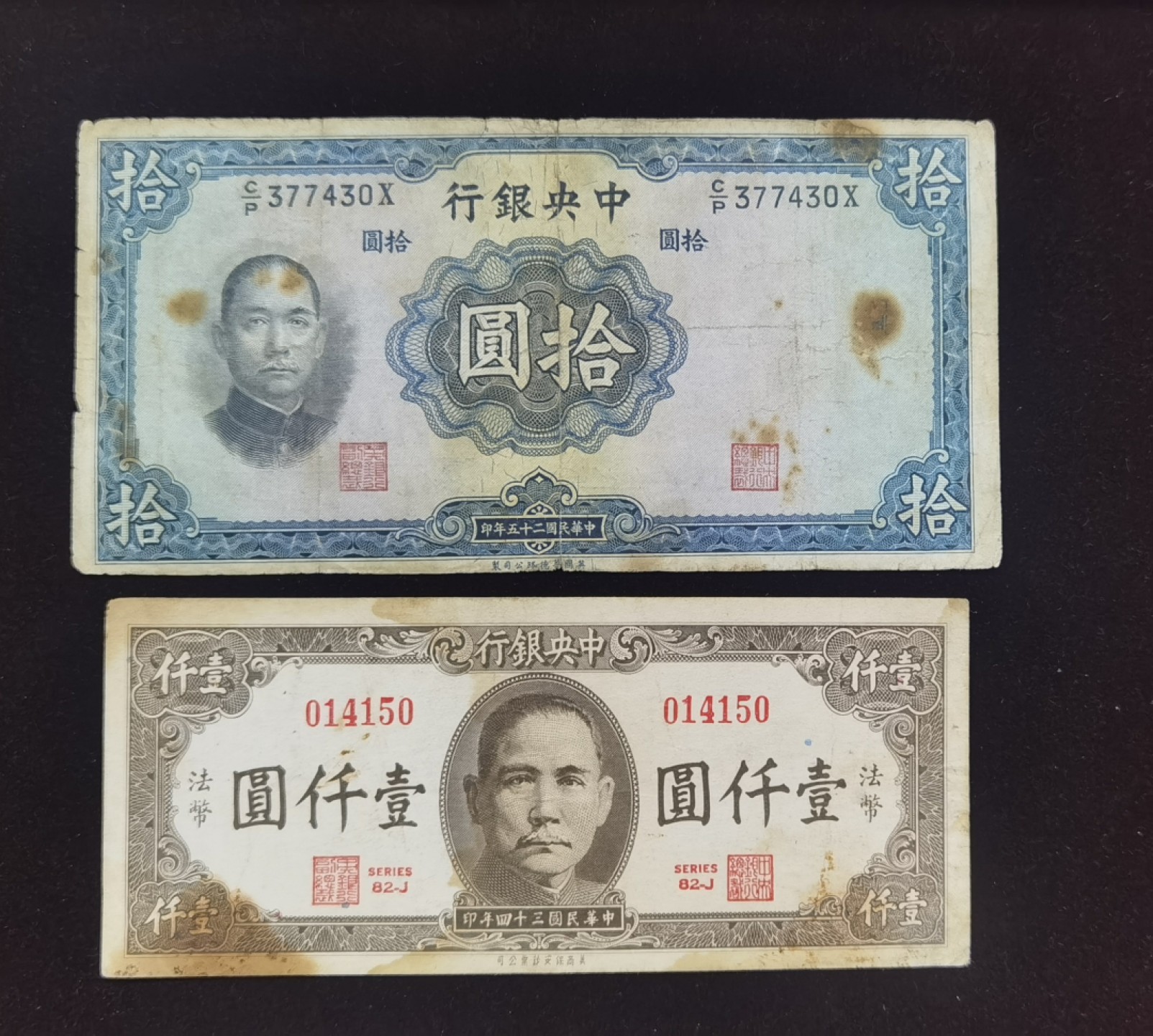 北京马甸外国币专卖微拍第九十九期，外国纸币币专场，陆续上新，欢迎关注 国民中央银行纸币，流通品如图