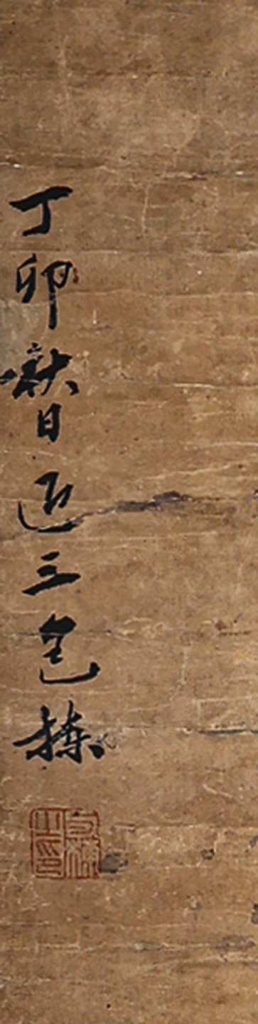 2023惠民拍卖会——国升推荐专场 人物 包栋 94*34.5cm