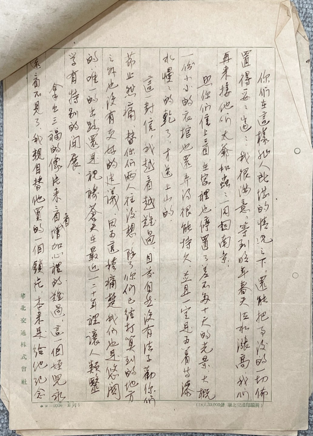 2023惠民拍卖会——国升推荐专场 张僧鸾家书信一封 民国 28.2*25.7cm
28.9*18.4cm
28.5*17.6cm
40.7*29.8cm
15*9.4cm