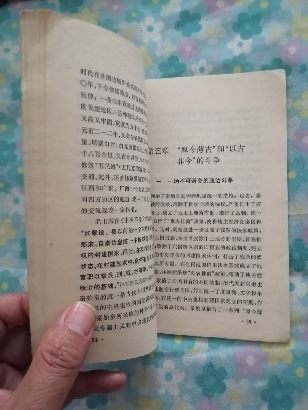 1972年《秦始皇》