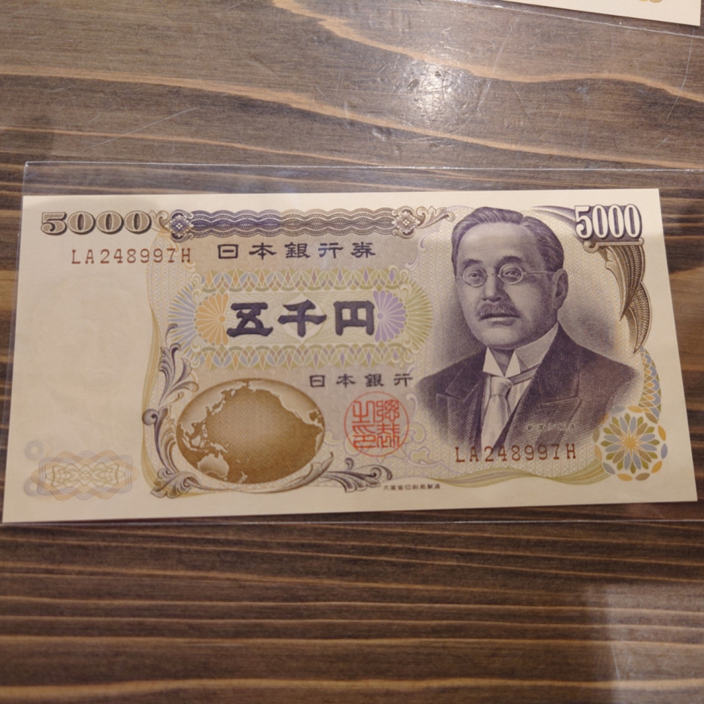 【世界钱币】精选微拍第63期暨2023年第十期 裸钞专场（有最新展会卖剩品种） 日本5000元新渡户稻造 大藏褐 全新绝品尾号997