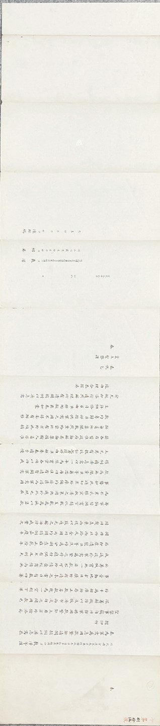 2023惠民拍卖会——国升推荐专场 载泽奏折一通 清 126*26.5cm