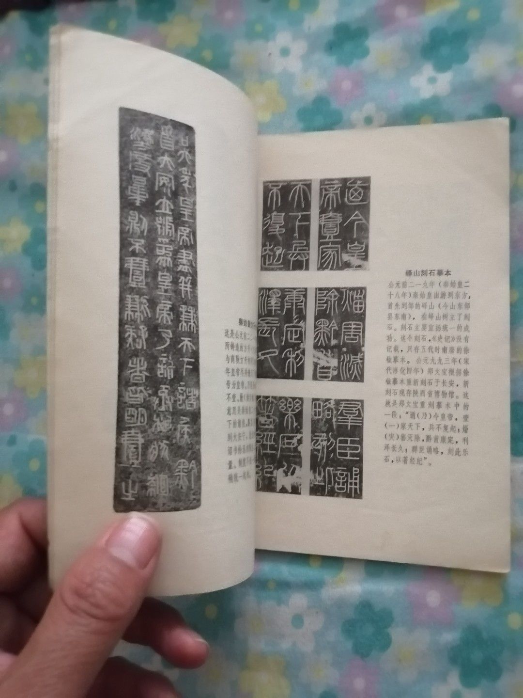 1972年《秦始皇》