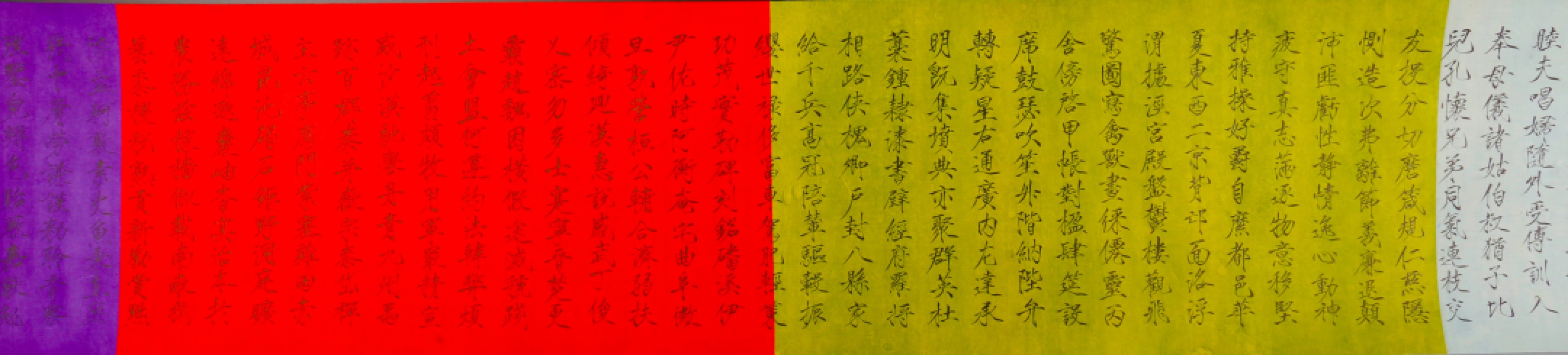 2023惠民拍卖会——国升推荐专场 瘦金体《千字文》长卷 于非闇 350*25cm