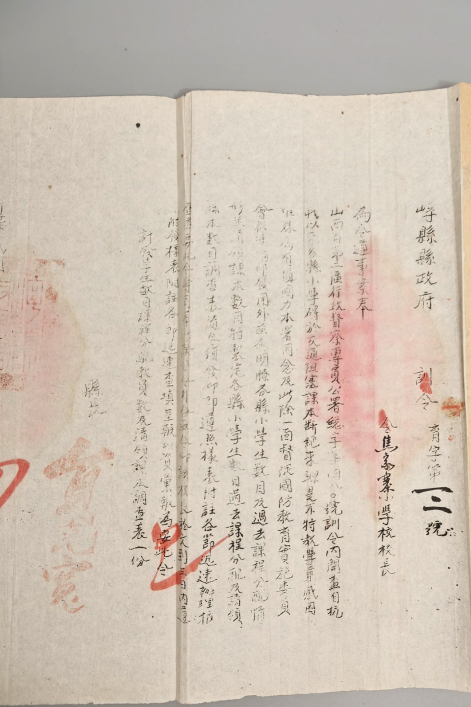 2023惠民拍卖会——国升推荐专场 嵉县关于教育训令 民国 60*28