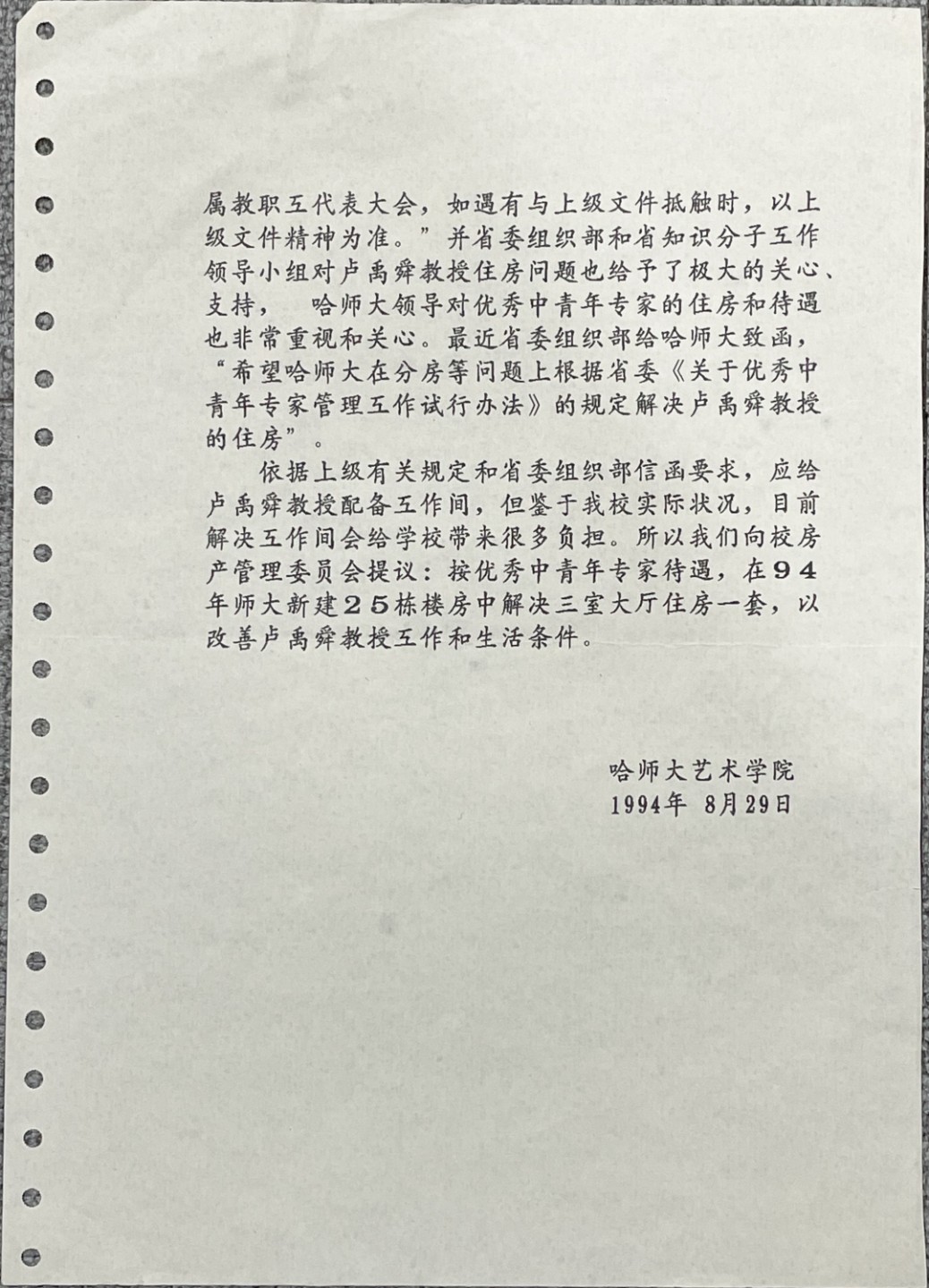 2023惠民拍卖会——国升推荐专场 卢禹舜书信 现代 19.1*26.5cm
25.7*18.1cm
28*20cm
18.1*25.7cm