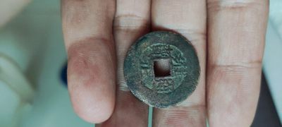 雍正通宝，25.5毫米，宝泉局，配五帝用挺不错 - 雍正通宝，25.5毫米，宝泉局，配五帝用挺不错