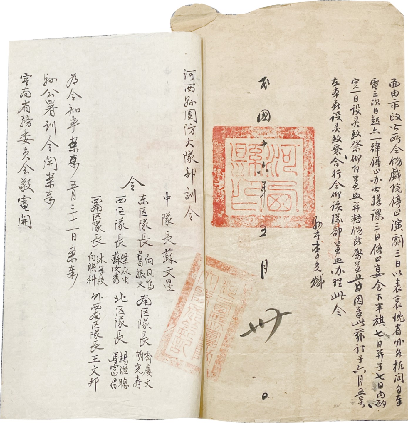 2023惠民拍卖会——国升推荐专场 河西县训令“关于云南唐继尧去世礼节详文内容” 民国 16.1*28.3cm