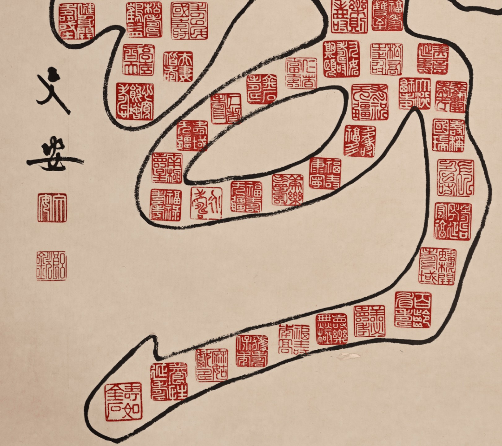 2023惠民拍卖会——国升推荐专场 百寿图 文安 97*49cm