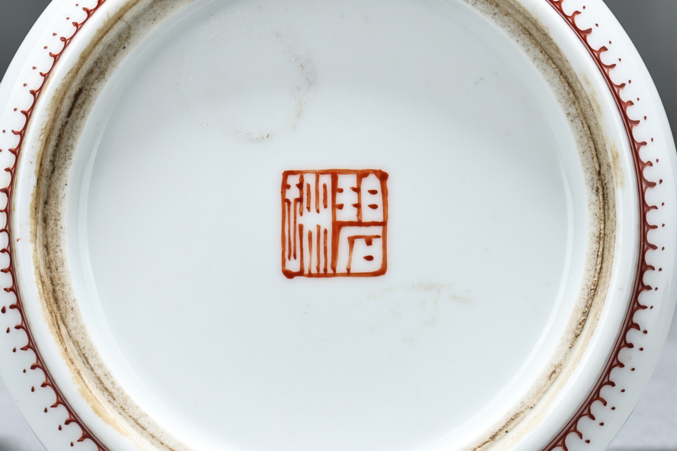 2023惠民拍卖会——国升推荐专场 渔乐其中拳钮执壶 邓碧珊 16*7cm