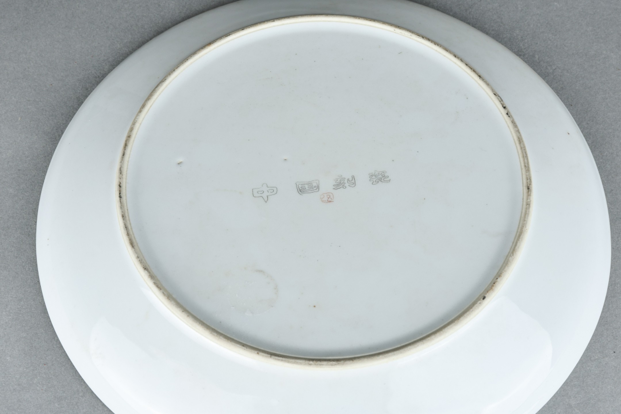 2023惠民拍卖会——国升推荐专场 “前知八百后知千”刻瓷盘 现代 D:24.8cm