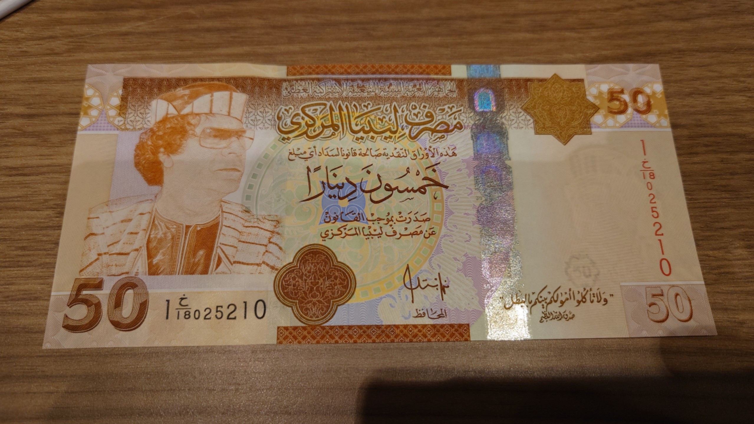 【世界钱币】精选微拍第63期暨2023年第十期 裸钞专场（有最新展会卖剩品种） 利比亚50 卡扎菲 全新绝品无47尾号210