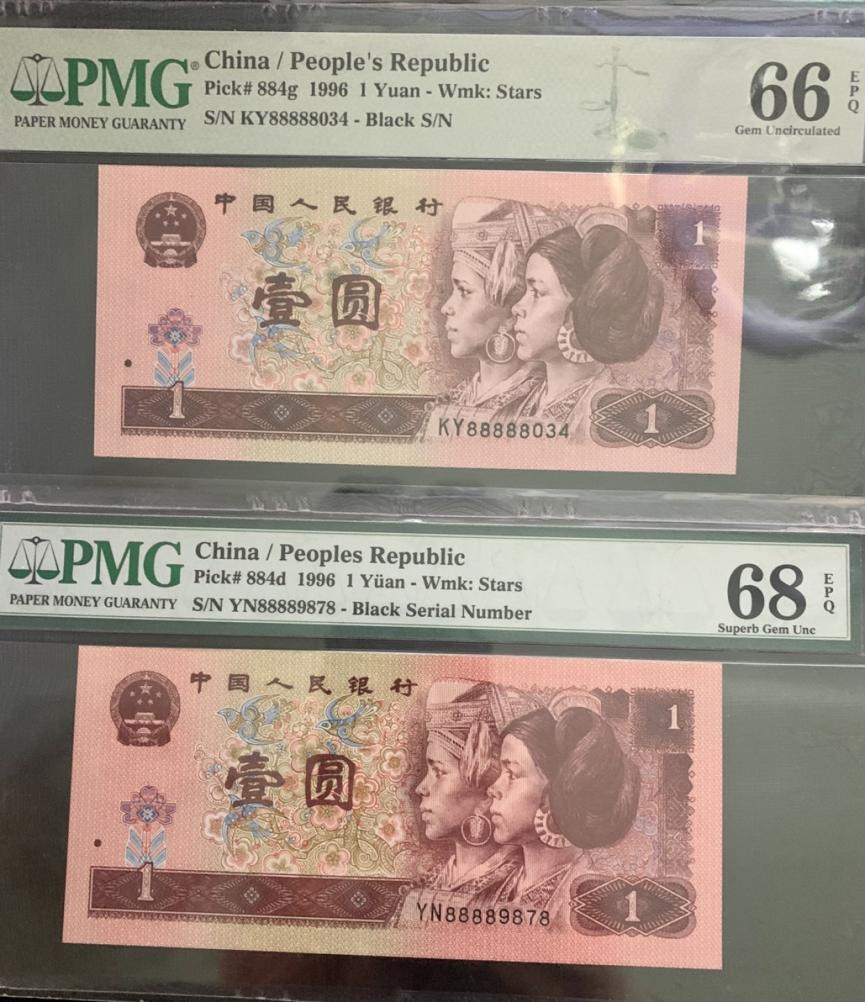 北极狼藏苑社（66）精品专场 41867-B②四版币·961·人三·狮子头·/老虎头·票面尺寸140*63· Pmg68EPQ/66EPQ