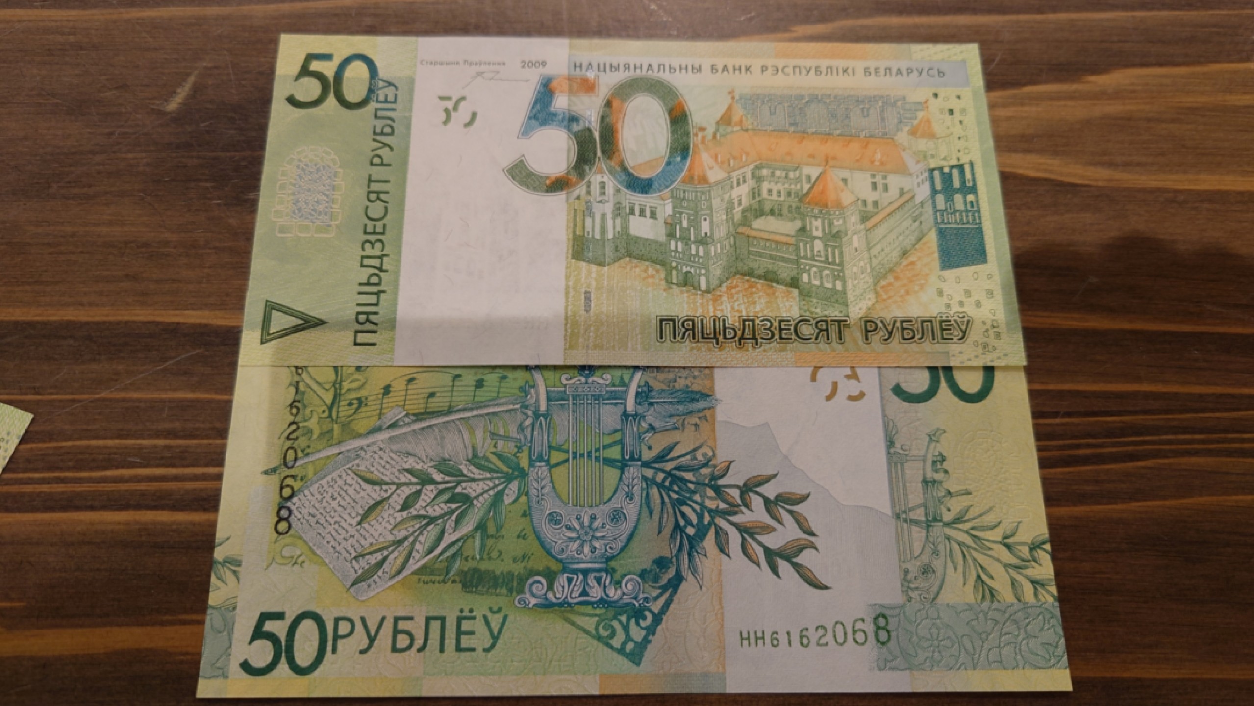 【世界钱币】精选微拍第63期暨2023年第十期 裸钞专场（有最新展会卖剩品种） 2009年白俄罗斯50卢布 全新绝品无47尾号068