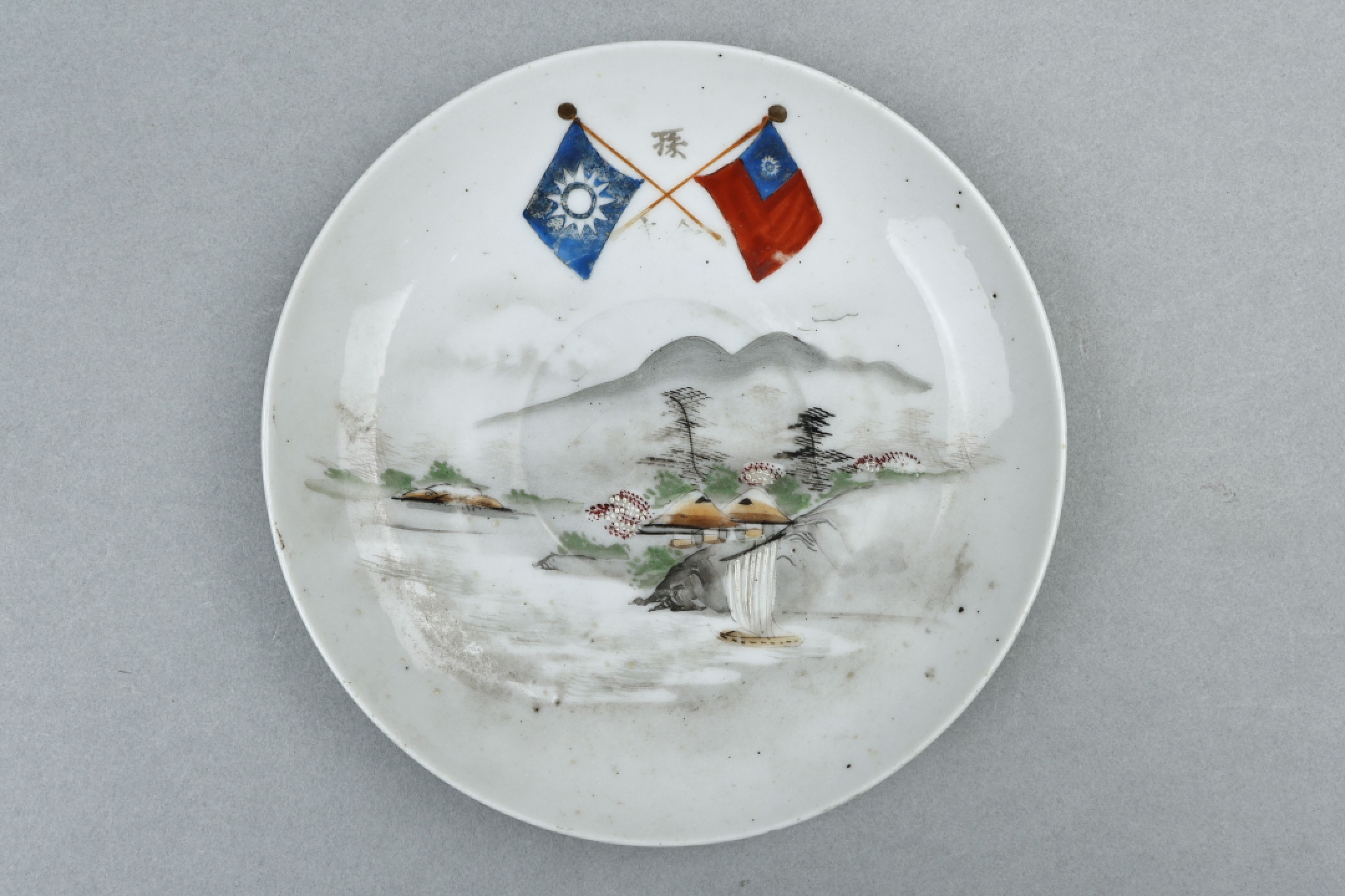 2023惠民拍卖会——国升推荐专场 粉彩山水纹小盘 民国 H2，D13.5cm