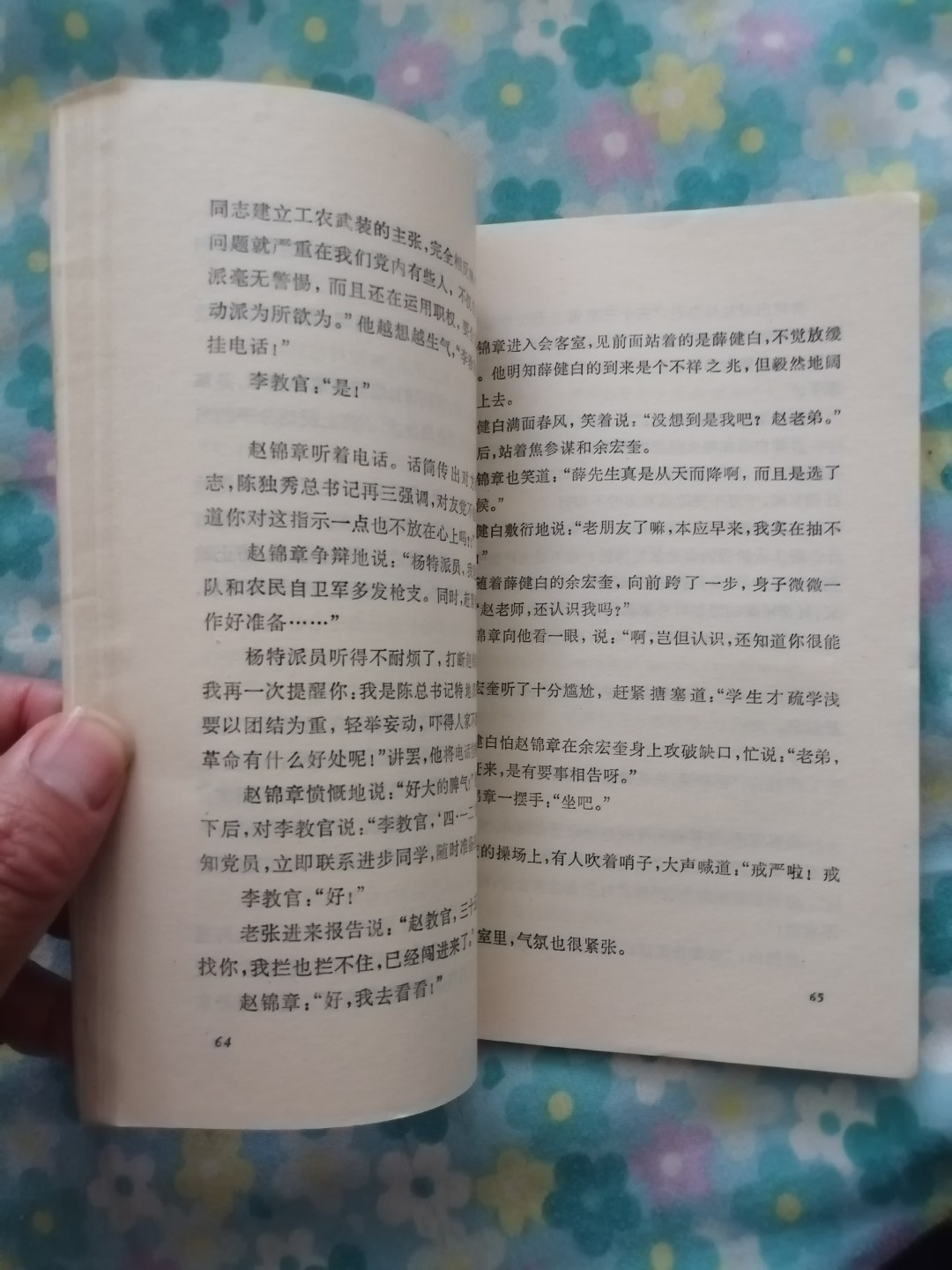 《大浪淘沙》电影文学剧本