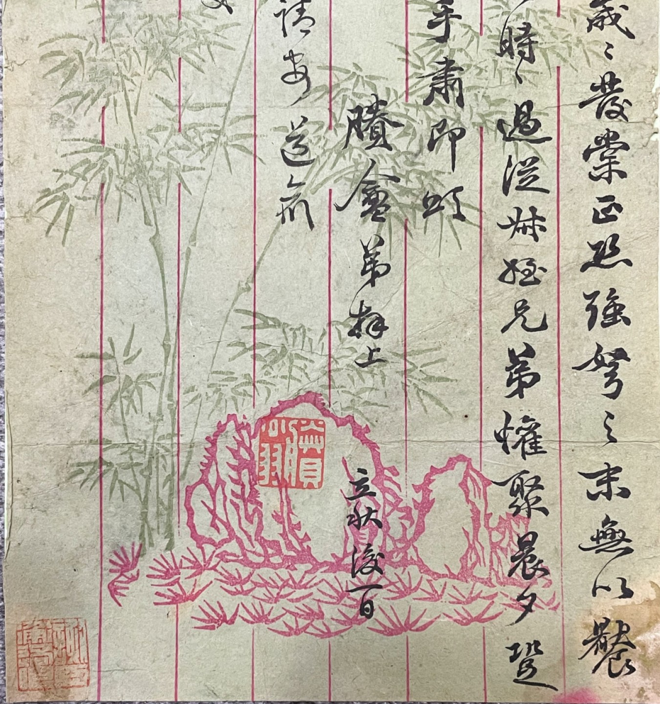 2023惠民拍卖会——国升推荐专场 严寅亮书信一封 清 22.5*12cm