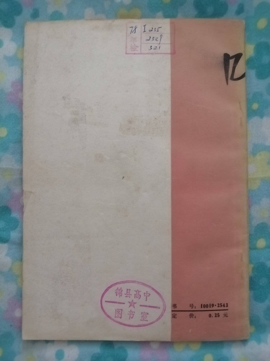 《大浪淘沙》电影文学剧本