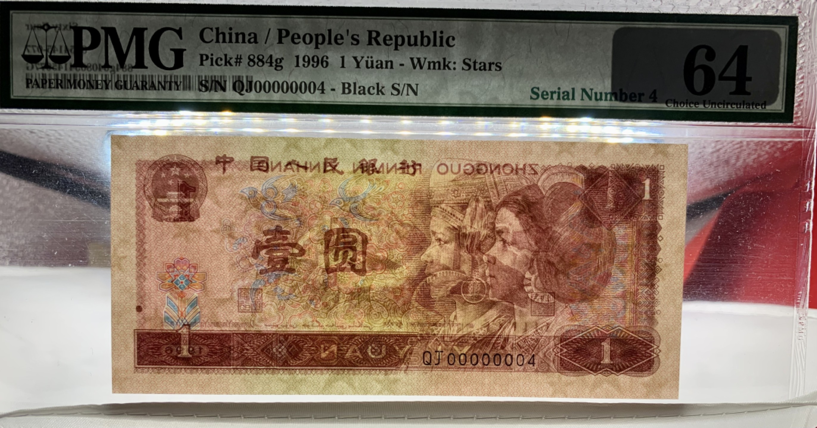 北极狼藏苑社（66）精品专场 1534-C①四版币·大开门恐龙号·数二·七挂一·票面尺寸139*62 · pmg64